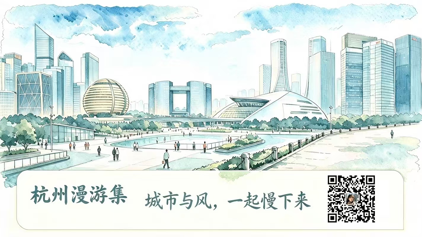 杭州漫游集·在杭州慢慢逛
