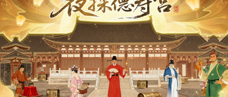 夜探德寿宫，南宋皇帝的后花园在夏夜醒来