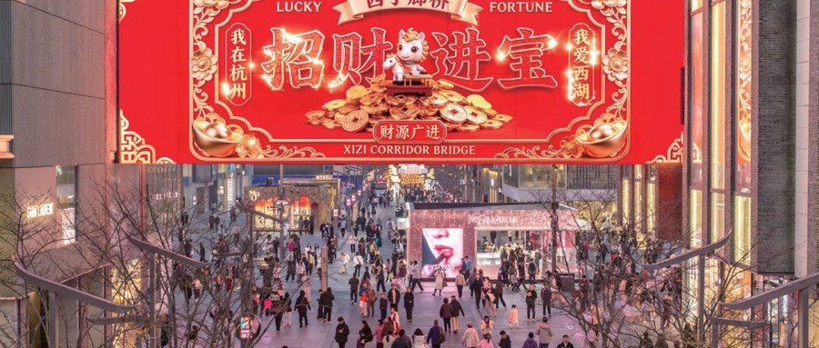 杭州这个「空中剧院」，悄悄火了两年：U型巨幕开合之间，城市变成了舞台