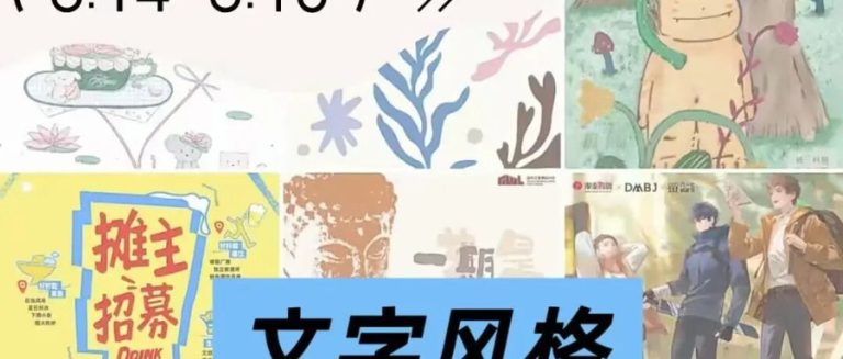 8.14-8.16杭州活动精选：国风市集、手帐集市、夜市全安排